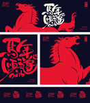 马年主题创意艺术设计