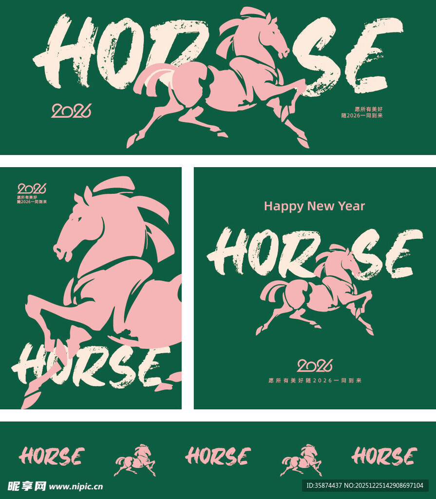 马主题创意图案设计