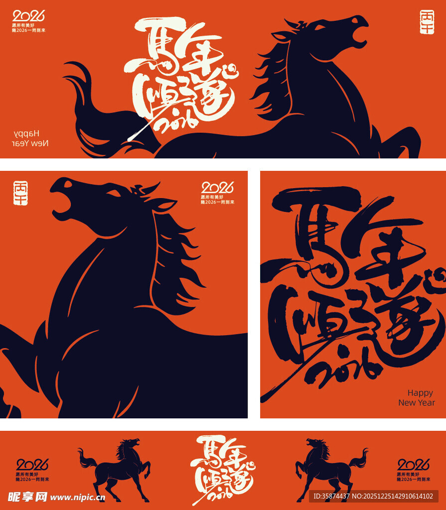 马主题中式传统艺术图案