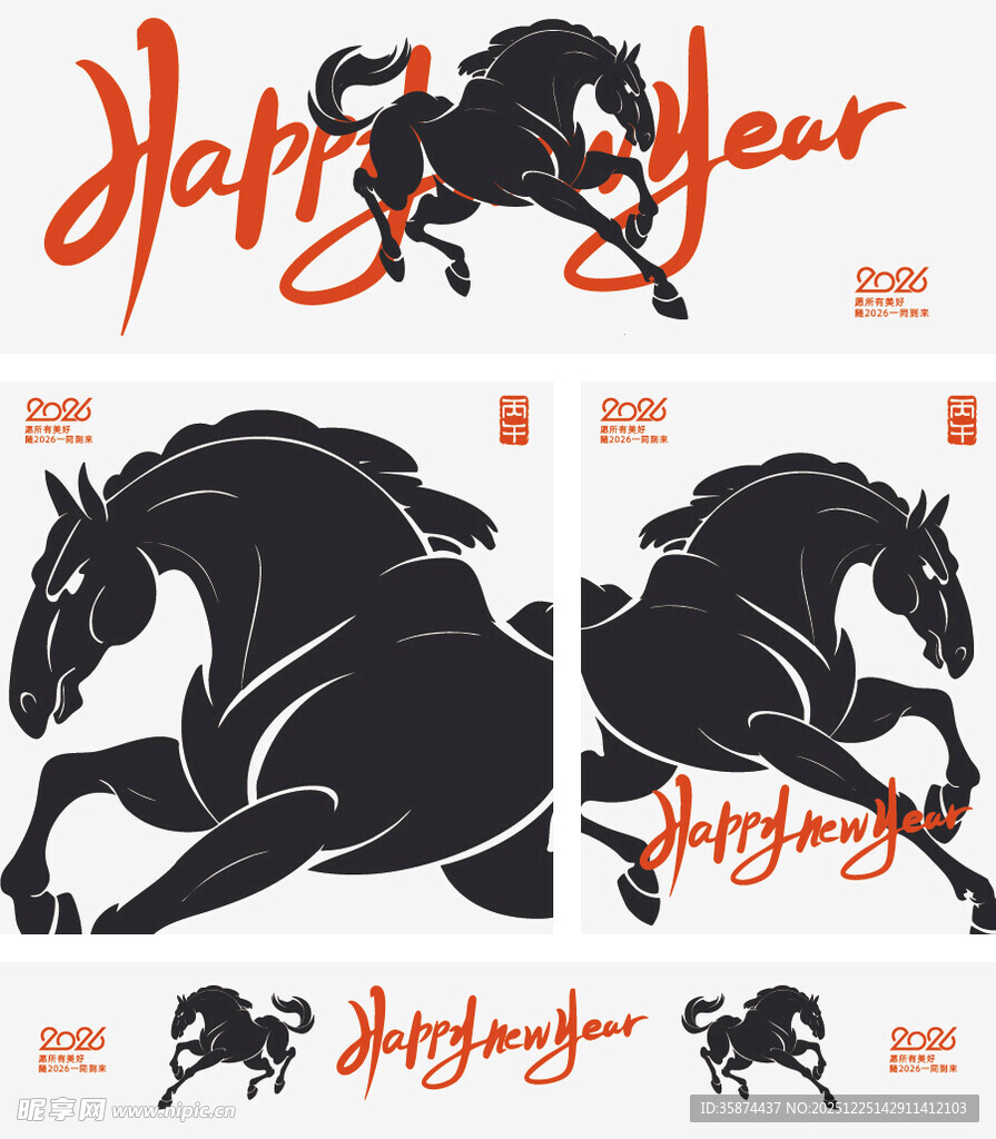 马年主题艺术图案设计