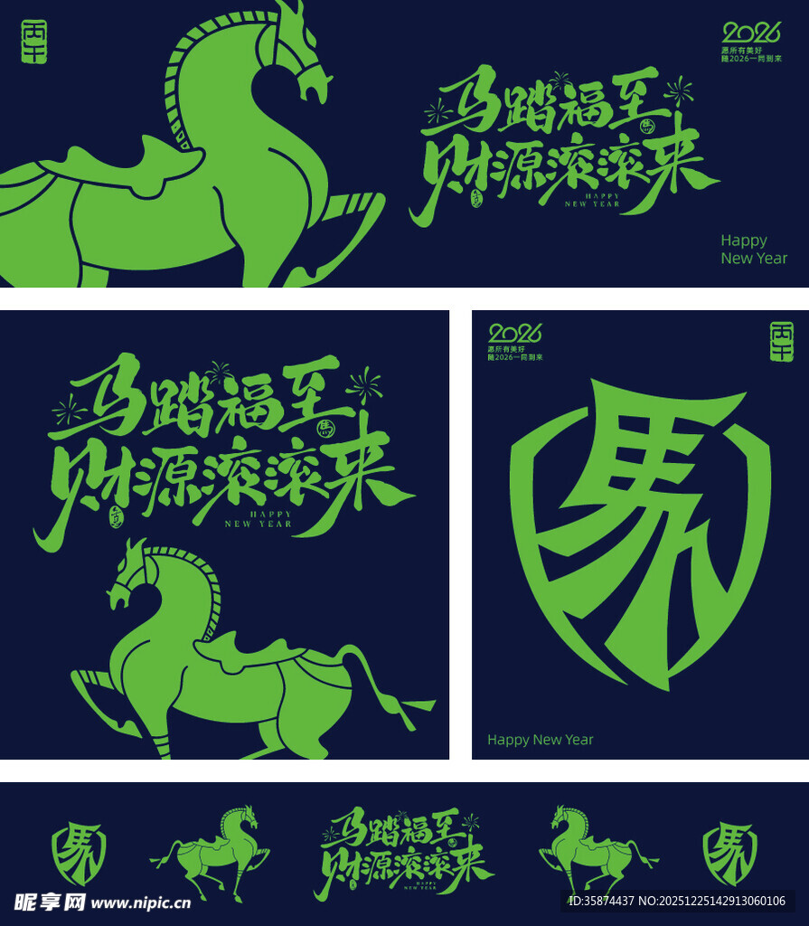马主题潮流图案设计素材