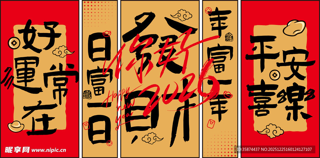 2026马年春节美陈