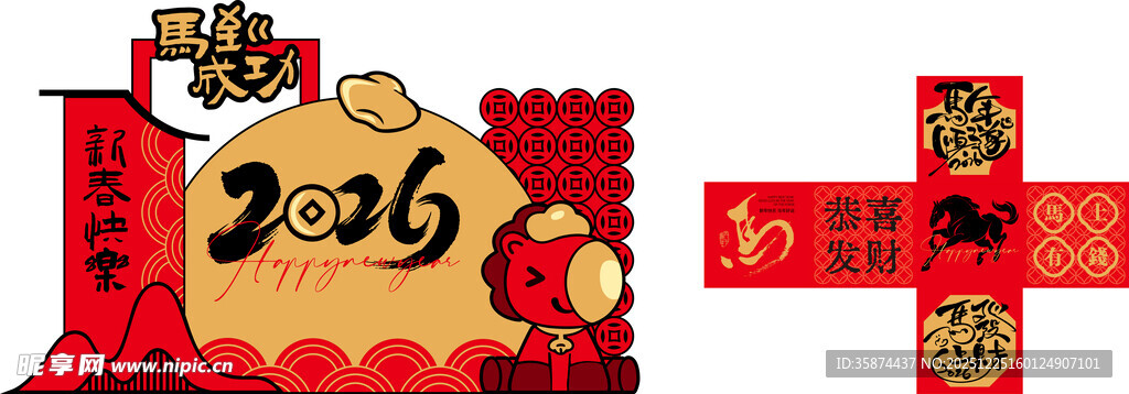 2026马年春节美陈