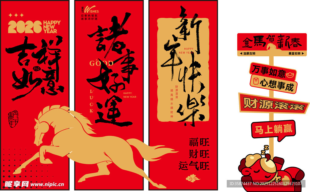 2026马年春节美陈