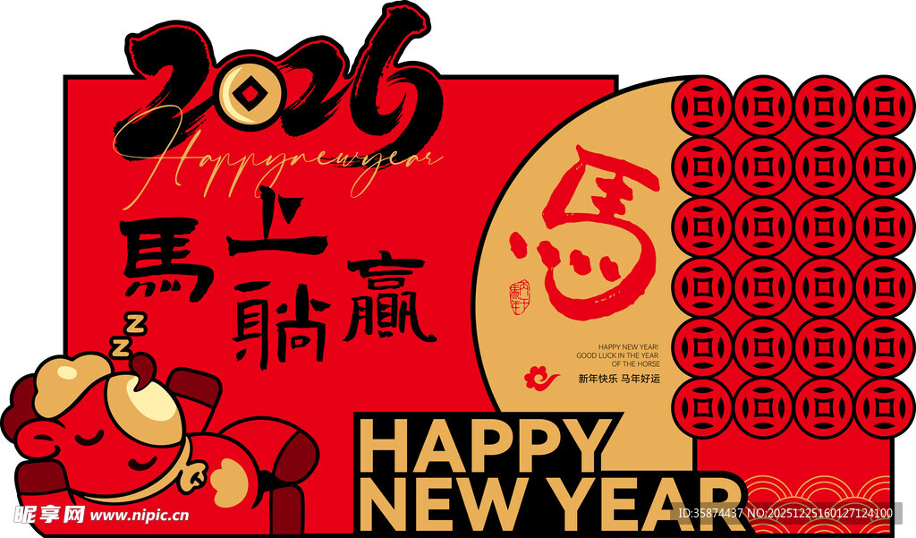 2026马年春节美陈