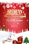 圣诞欢乐雪景节日氛围图