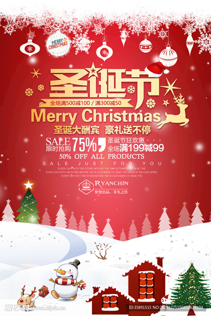 圣诞欢乐雪景节日氛围图