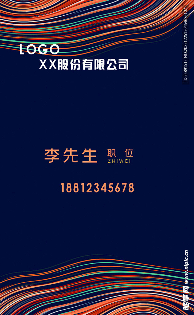 多彩线条商务风宣传背景图