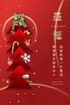 红色立体圣诞树节日装饰
