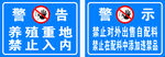 警示牌