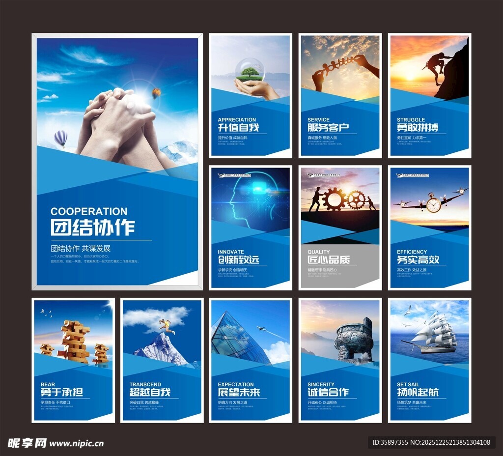 企业宣传海报设计