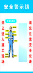 安全警示标识展示