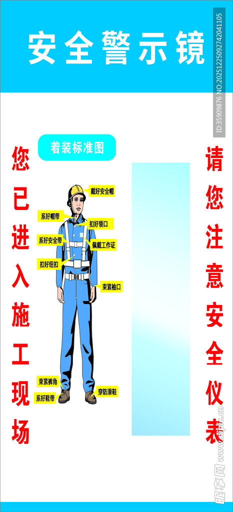 安全警示标识展示