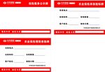 中华财险公示牌 查勘牌 验标牌