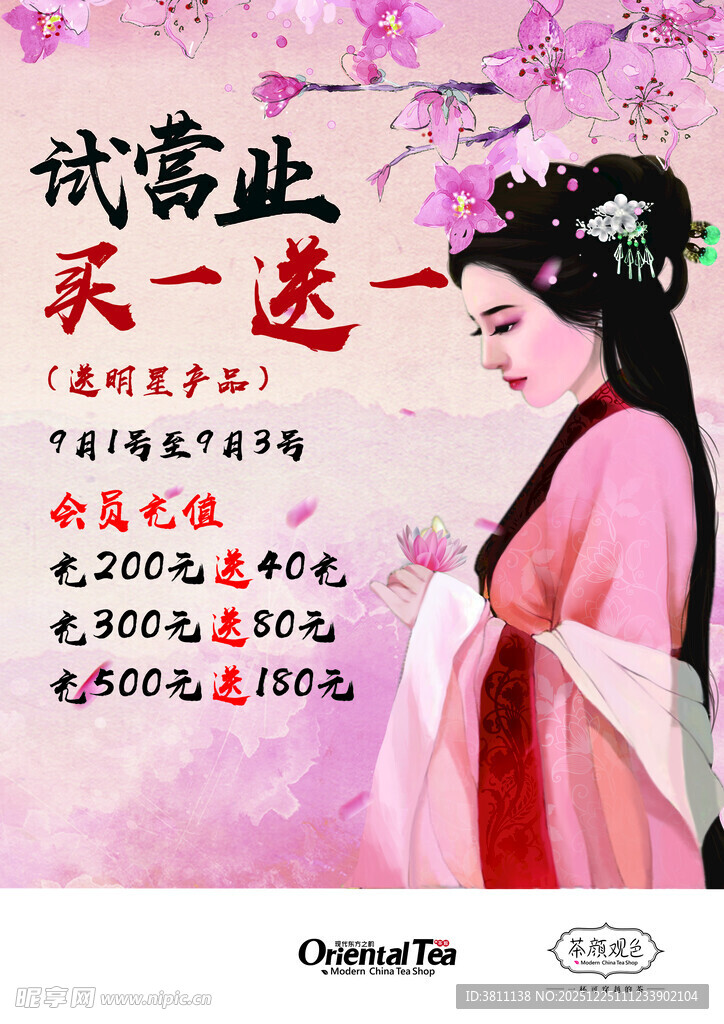 古风汉服女子   诗意唯美