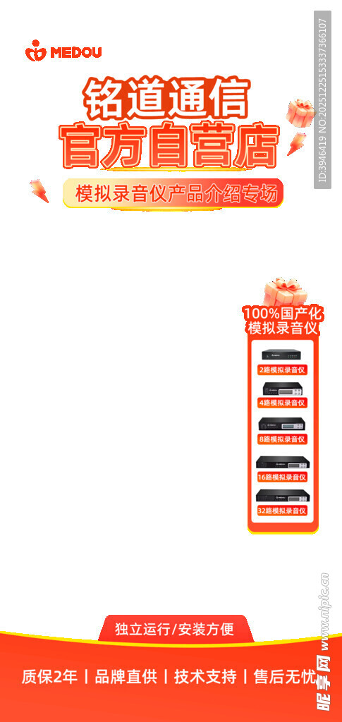 直播间背景 红色促销素材淘宝