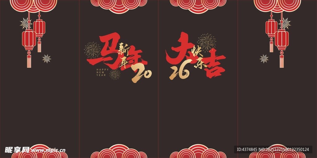 马年大吉玻璃贴