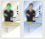 商务风个人简绍模板