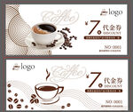 咖啡代金券