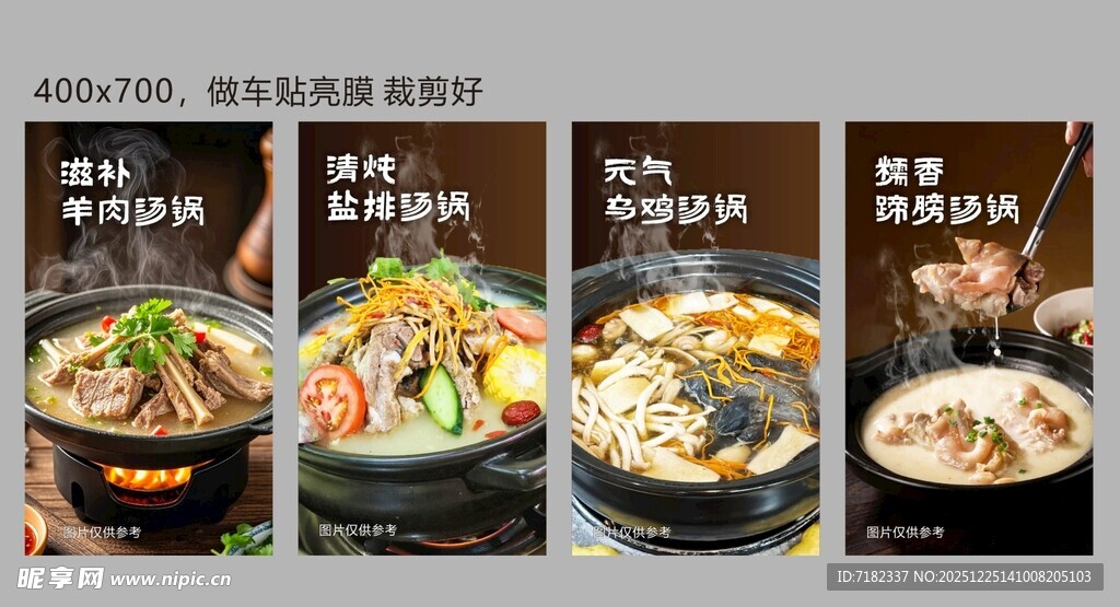 菜品 菜单 灯箱