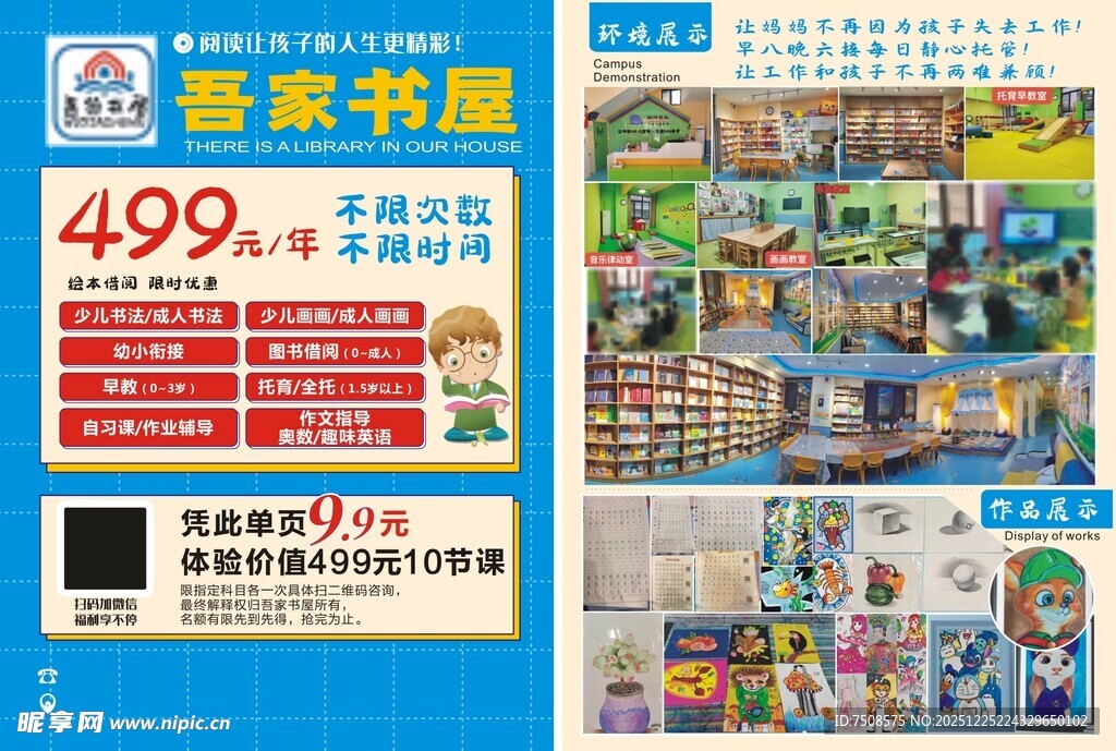 超市促销海报展示多样商品