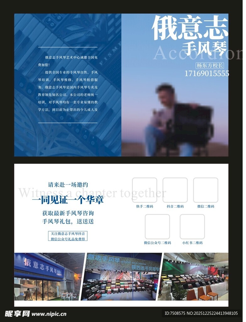 就业指导宣传页展示