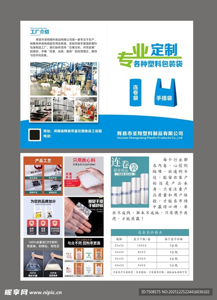 企业宣传册设计展示