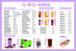 饮品菜单