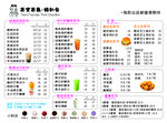 饮品菜单