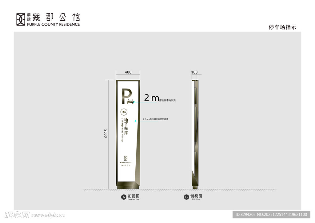 地产导视系统设计