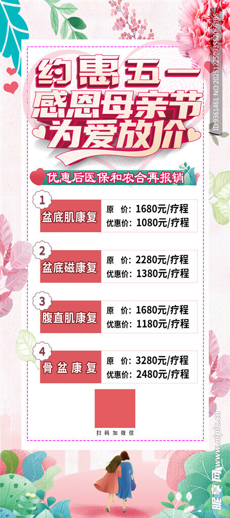 儿童才艺大赛招募海报