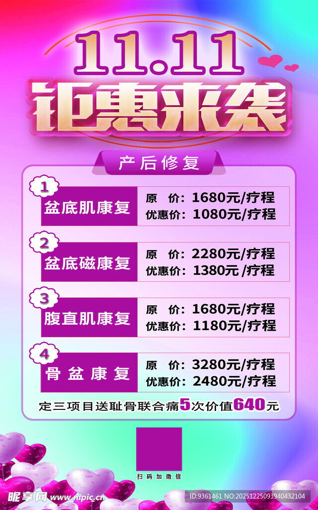 双十一优惠活动来袭