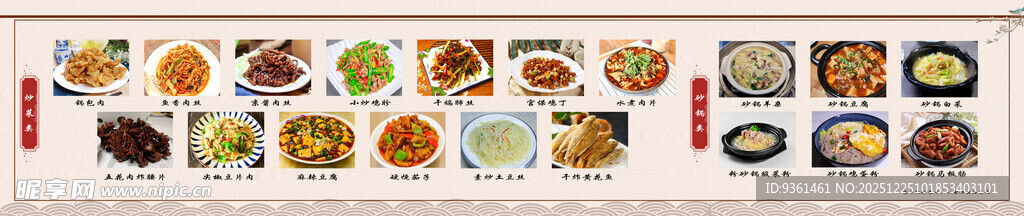 多样美食拼盘展示