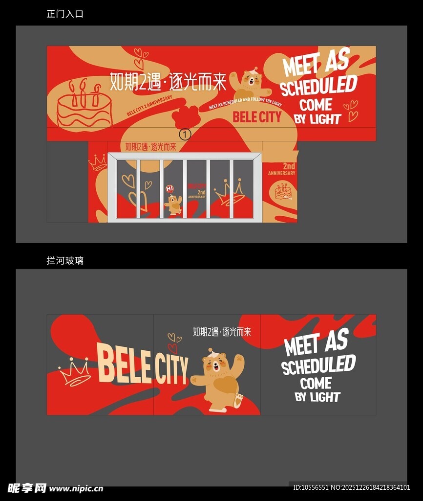 大门玻璃贴装饰