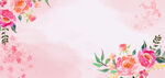 粉色花卉边框背景图