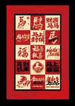 2026新年祝福墙