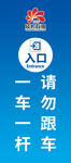停车入口标识
