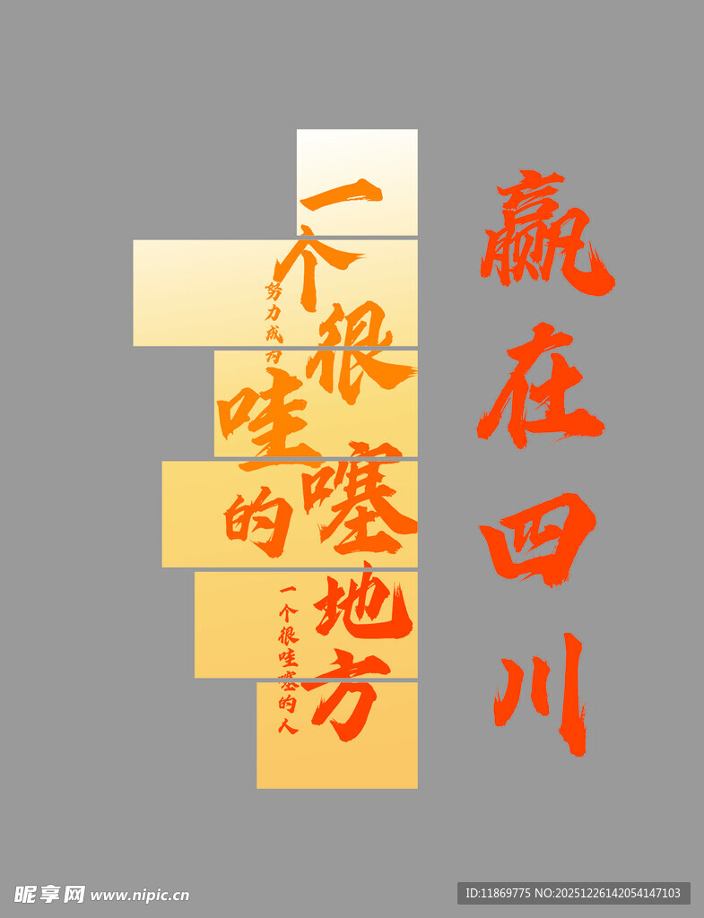 一个很哇噻的地方