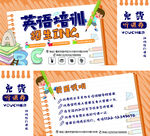 英语培训代金券