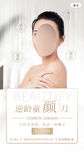 美容海报