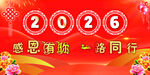 2026宣传标题