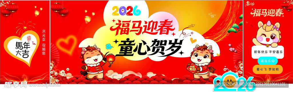 学校 幼儿园幕布背景