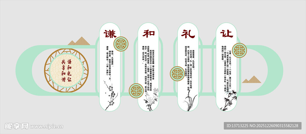 古风书签设计展示