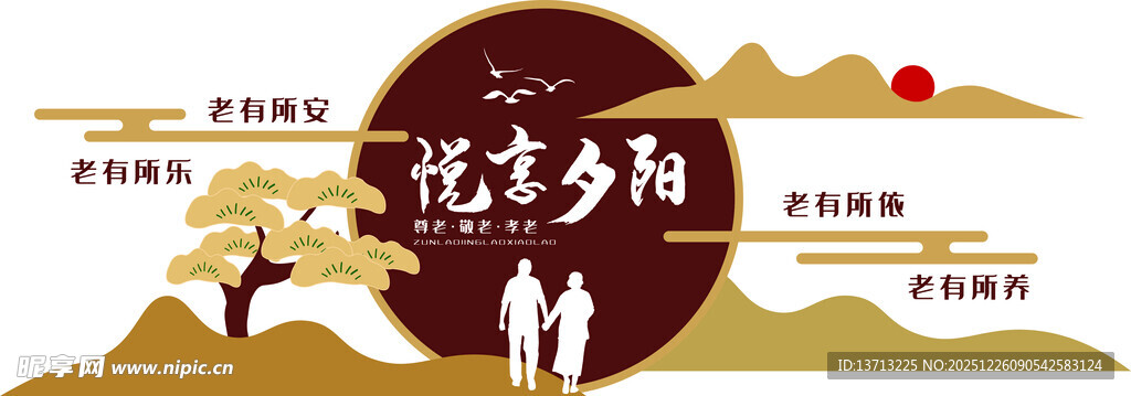 诗意夕阳下的山水图景