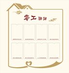 员工铭牌模板设计