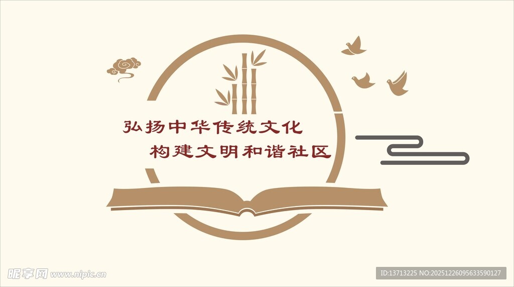 中华传统文化教育标识