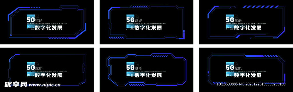 科技感动态界面展示