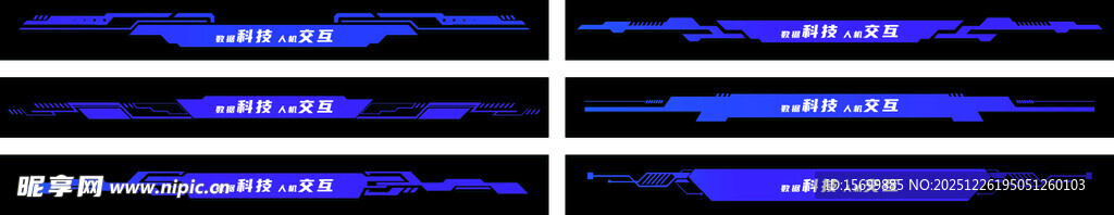 蓝色条纹灯光效果展示