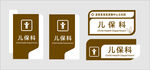 医院科室指示牌