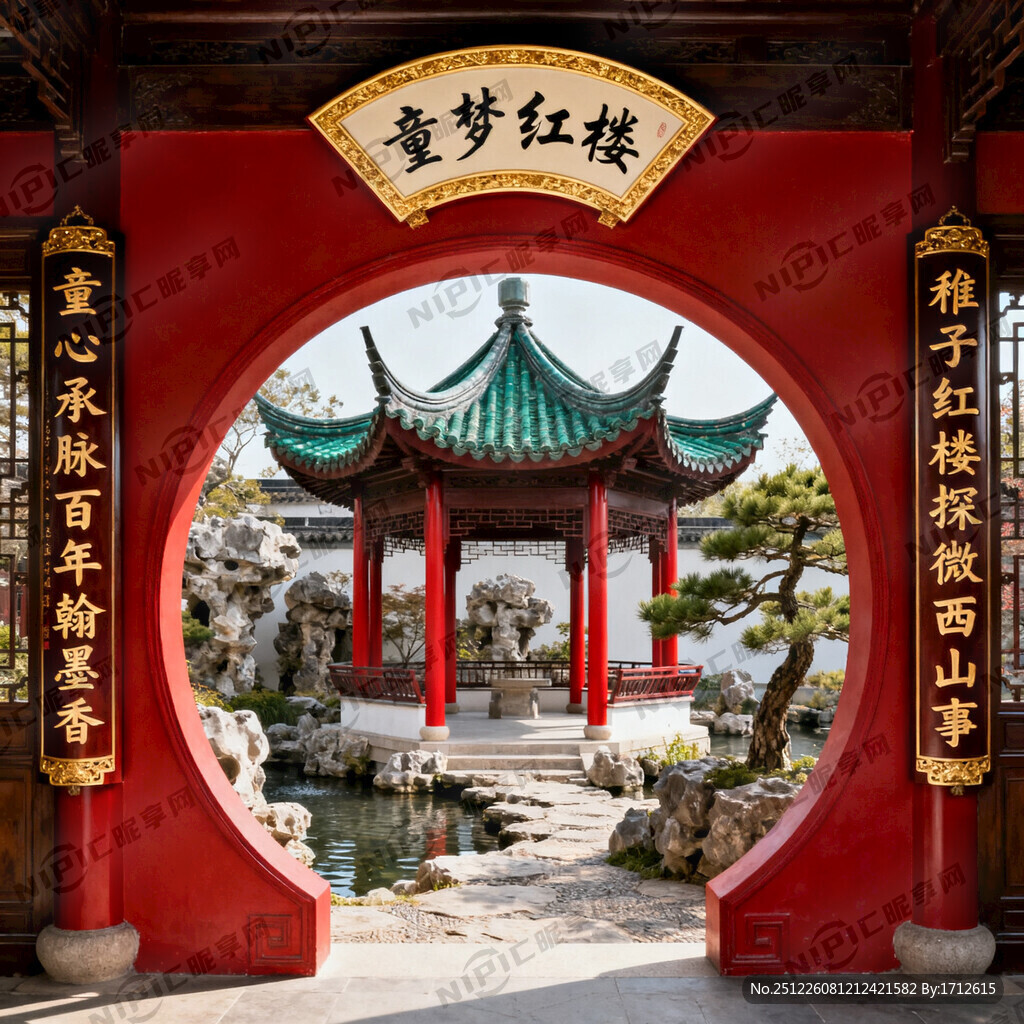 豪华中式园林拱门 透过拱门